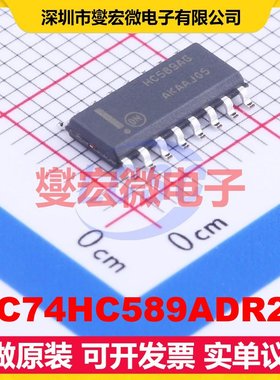 MC74HC589ADR2G SOIC-16 并行或串行至串行移位寄存器芯片IC