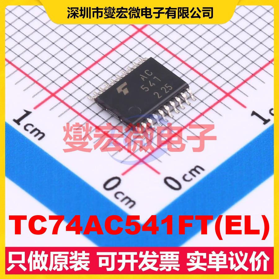 TC74AC541FT(EL) TSSOP20 缓冲/驱动/接收/收发器芯片IC