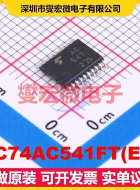 TC74AC541FT(EL) TSSOP20 缓冲/驱动/接收/收发器芯片IC