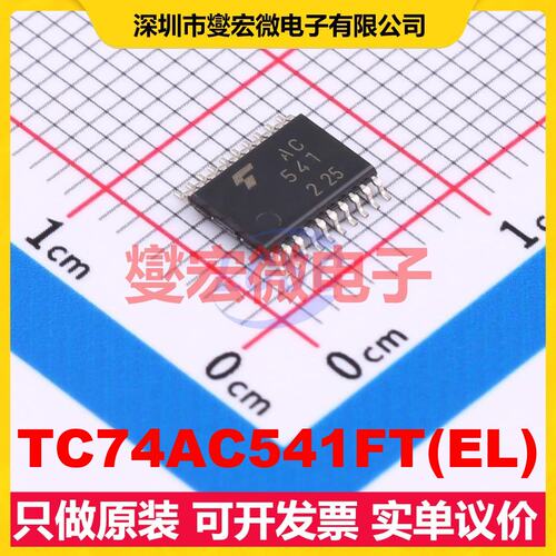 TC74AC541FT(EL) TSSOP20 缓冲/驱动/接收/收发器芯片IC