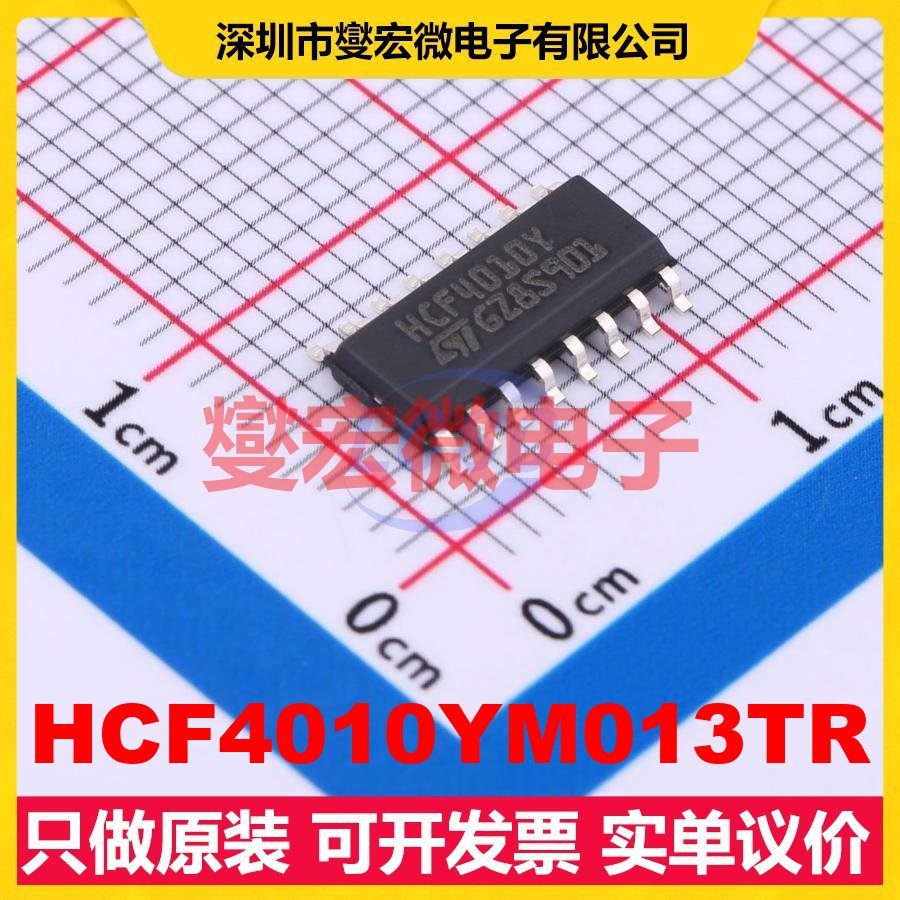 HCF4010YM013TR SO-16 单向电平转换/位移器芯片IC