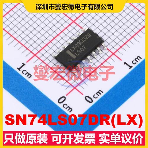 SN74LS07DR(LX) SOP-14 缓冲/驱动/接收/收发器芯片IC
