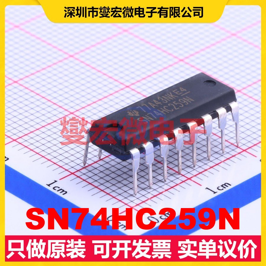 SN74HC259N DIP-16 可寻址锁存器芯片IC