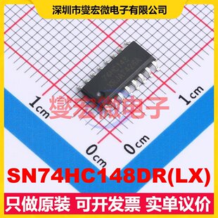SN74HC148DR(LX) SOP-16 优先顺序编码器芯片IC
