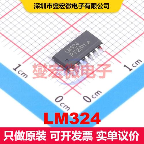 LM324 SOP-14 音频放大器 线性 集成芯片IC