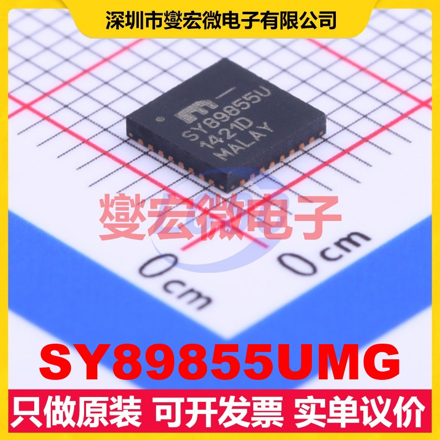 SY89855UMG QFN-32-EP(5x5) 多路复用器芯片IC