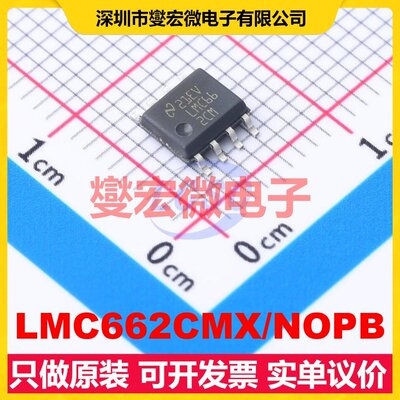 LMC662CMX/NOPB SOIC-8 双路运算放大器芯片IC
