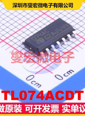 TL074ACDT SOIC-14 FET输入放大器芯片IC