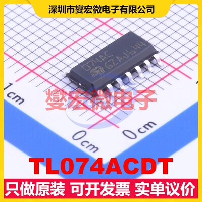 TL074ACDT SOIC-14 FET输入放大器芯片IC