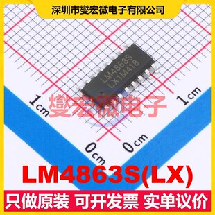 LM4863S(LX) SOP-16 双声道音频放大器芯片IC