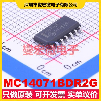 MC14071BDR2G SOIC-14 4路或门逻辑门芯片IC