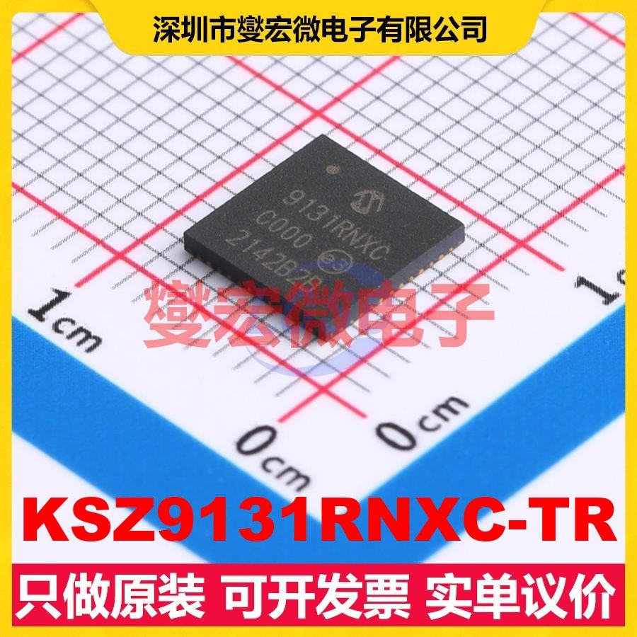 KSZ9131RNXC-TR QFN-48(7x7) 缓冲/驱动/接收/收发器芯片IC,电子元器件市场,逻辑器件,淘宝优惠券,粉丝福利购,淘宝优惠卷