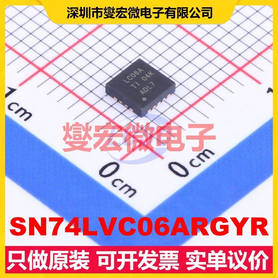 SN74LVC06ARGYR VQFN-14-EP(3.5x3.5) 反相器芯片IC,电子元器件市场,逻辑器件,淘宝优惠券,粉丝福利购,淘宝优惠卷