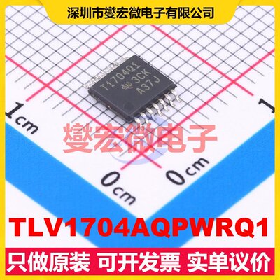 TLV1704AQPWRQ1 TSSOP-14 比较器芯片IC