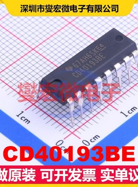 CD40193BE DIP-16 二进制计数器芯片IC