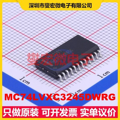 MC74LVXC3245DWRG SOIC-24-300mil 双向电平转换/位移器芯片IC