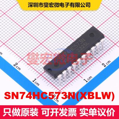 SN74HC573N(XBLW) DIP-20 锁存器 逻辑 集成芯片IC