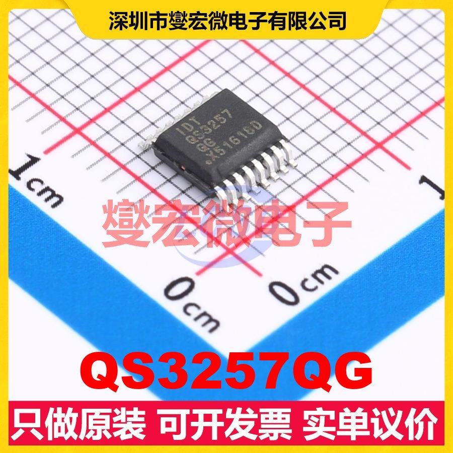 QS3257QG QSOP-16-150mil 多路复用器/多路分解器芯片IC,电子元器件市场,逻辑器件,淘宝优惠券,粉丝福利购,淘宝优惠卷