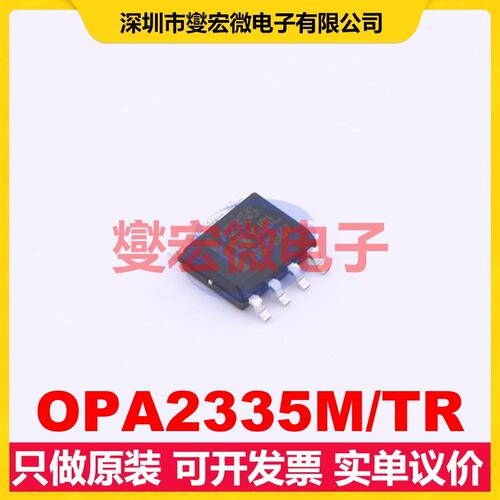 OPA2335M/TR SOP-8 精密运算放大器芯片IC