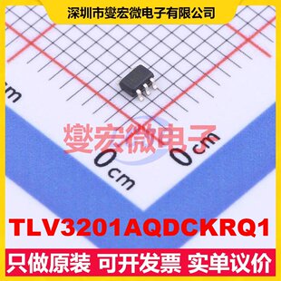 TLV3201AQDCKRQ1 SC-70-5 比较器芯片IC