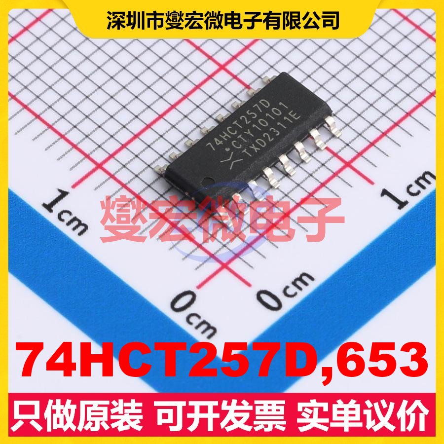 74HCT257D,653 SO-16 多路复用器芯片IC