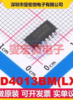 CD4013BM(LX) SOP-14 触发器芯片IC