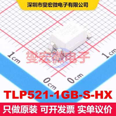 TLP521-1GB-S-HX SOP-4 晶体管输出光耦 光电耦合器 隔离芯片IC