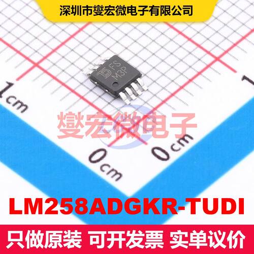 LM258ADGKR-TUDI MSOP-8 音频放大器 线性 集成芯片IC