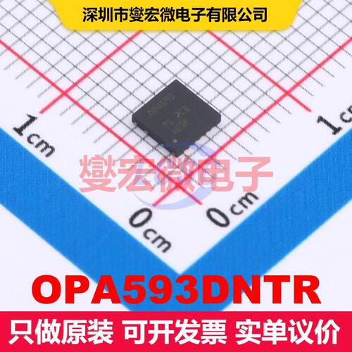 OPA593DNTR WSON-12-EP(4x4) 仪器放大器 线性 集成芯片IC
