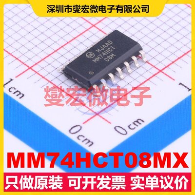MM74HCT08MX SOIC-14 4路与门逻辑门芯片IC