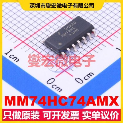 MM74HC74AMX SOIC-14 触发器芯片IC