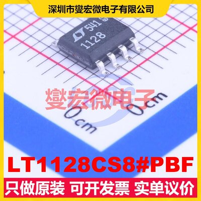 LT1128CS8#PBF SO-8 单路精密运算放大器芯片IC