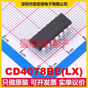 CD4078BE(LX) DIP-14 或门逻辑门芯片IC