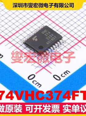 74VHC374FT TSSOP-20-175mil 触发器芯片IC