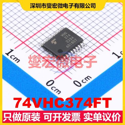 74VHC374FT TSSOP-20-175mil 触发器芯片IC