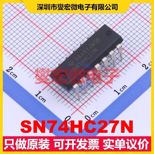 SN74HC27N PDIP-14 3路或非门逻辑门芯片IC