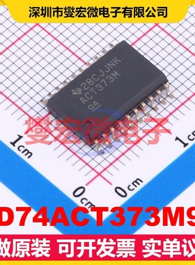 CD74ACT373M96 SOIC-20-300mil 锁存器芯片IC
