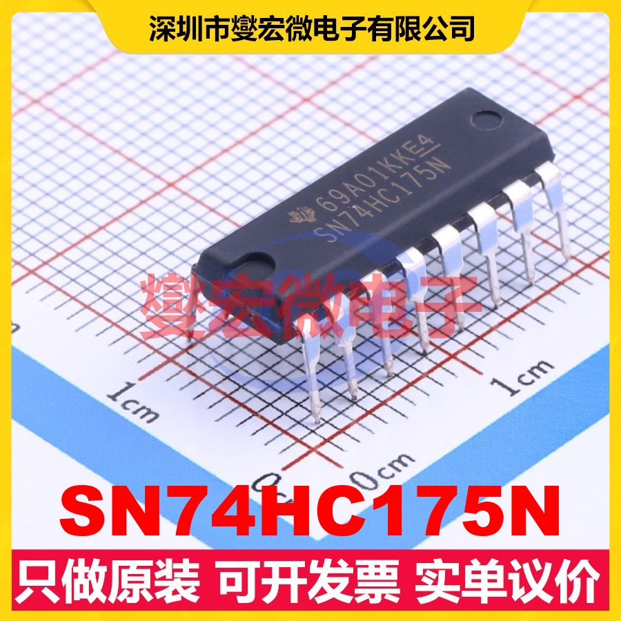 SN74HC175N DIP-16 触发器芯片IC