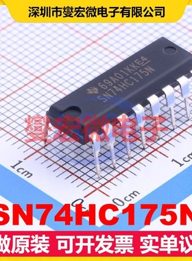 SN74HC175N DIP-16 触发器芯片IC