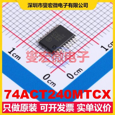 74ACT240MTCX TSSOP-20 缓冲/驱动/接收/收发器芯片IC
