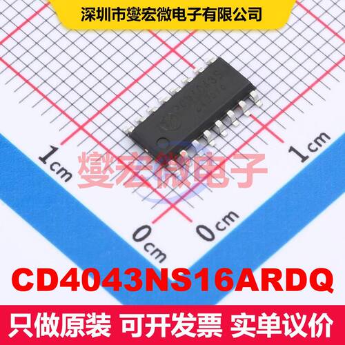 CD4043NS16ARDQ SOP-16 锁存器 逻辑 集成芯片IC