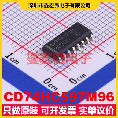 CD74HC597M96 SOP-16 并行或串行至串行移位寄存器芯片IC