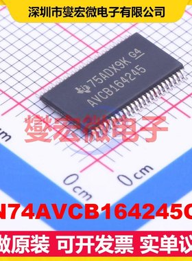 SN74AVCB164245GR TSSOP-48-6.2mm 缓冲/驱动/接收/收发器芯片IC