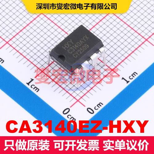 CA3140EZ-HXY DIP-8 仪器放大器 线性 集成芯片IC