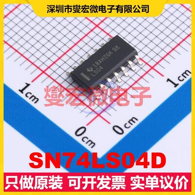 SN74LS04D SOIC-14 反相器芯片IC