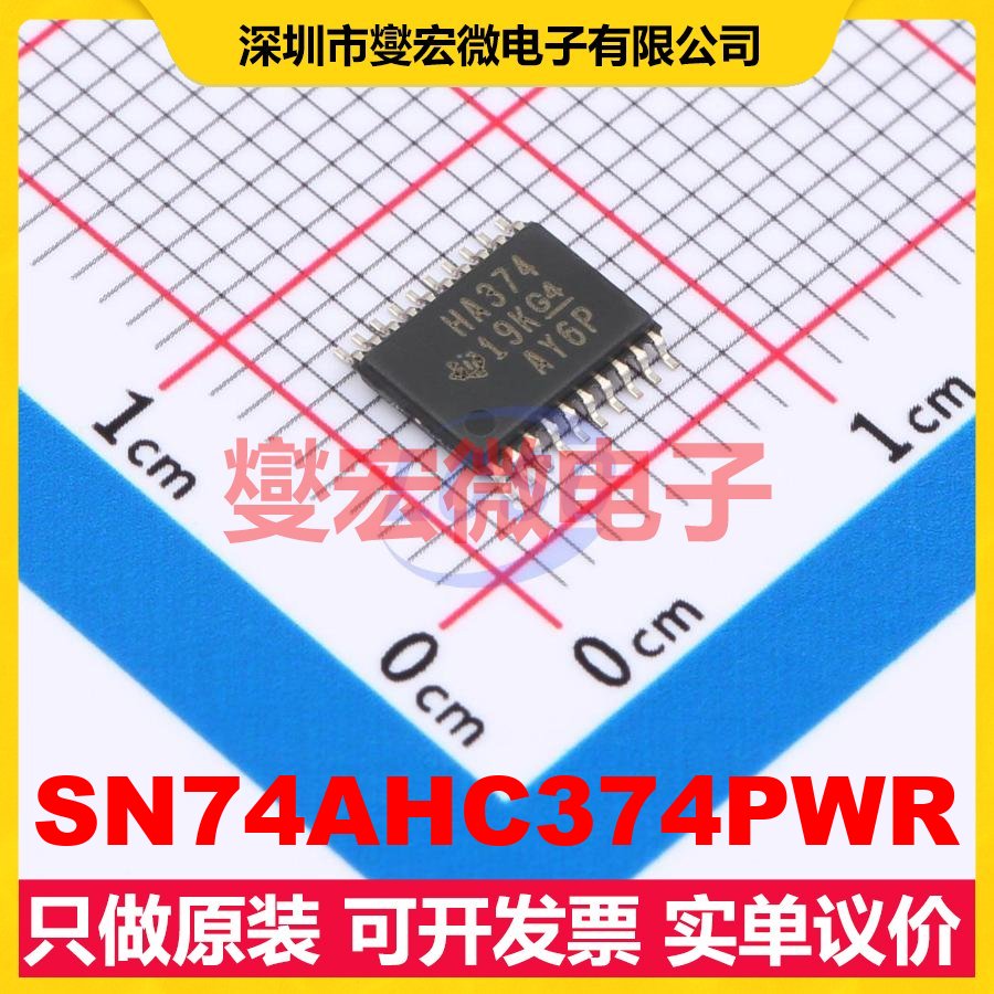 SN74AHC374PWR TSSOP-20 触发器芯片IC