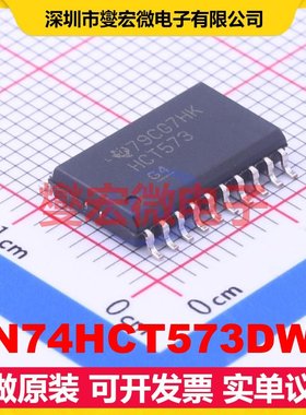 SN74HCT573DWR SOIC-20-300mil D型锁存器芯片IC