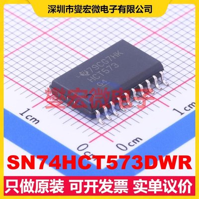 SN74HCT573DWR SOIC-20-300mil D型锁存器芯片IC