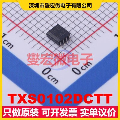TXS0102DCTT SSOP-8-2.8mm 双向电平转换/位移器芯片IC