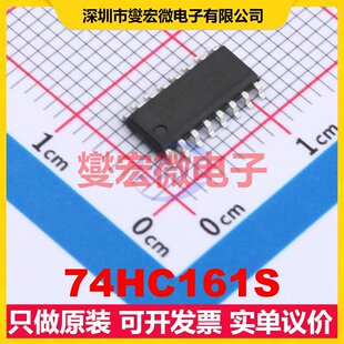 74HC161S SOP-16 十六进制计数器芯片IC